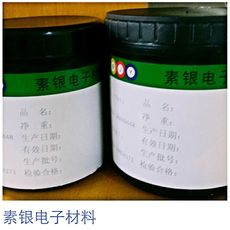 觸摸屏導電銀漿